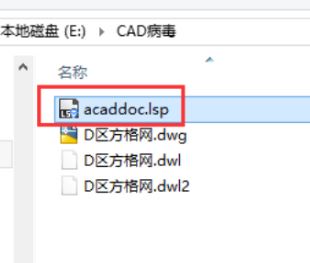 acaddoc專(zhuān)殺工具_(dá)acaddoc.lsp專(zhuān)殺工具綠色版