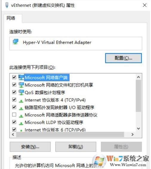 Win10虛擬機Hyper-v連不上網(wǎng)怎么解決？