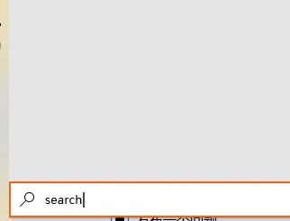 win10使用Windows 搜索功能顯示空白界面該怎么辦?(已解決)