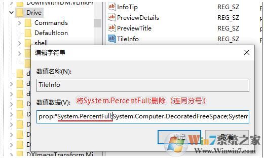 Win10怎么讓磁盤容量不顯示紅藍顏色條？