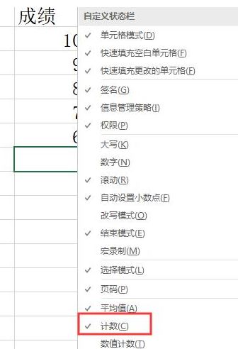 excel統(tǒng)計(jì)個(gè)數(shù)怎么操作？教你excel統(tǒng)計(jì)人數(shù)的方法