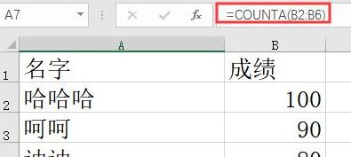 excel統(tǒng)計(jì)個(gè)數(shù)怎么操作？教你excel統(tǒng)計(jì)人數(shù)的方法