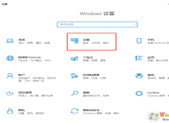 Win10如何關(guān)閉/開(kāi)啟usb設(shè)備插入提示