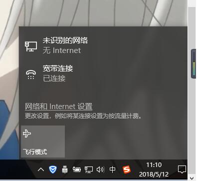 win10突然沒有wlan選項