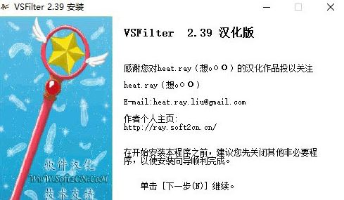 vsfilter漢化版_vsfilter v2.39(字幕編輯器)