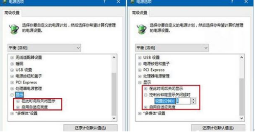 Win10修改鎖屏?xí)r間延長進入睡眠的時間