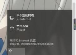 win10突然沒(méi)有wlan選項(xiàng)怎么修復(fù)？Win10沒(méi)Wlan解決方法