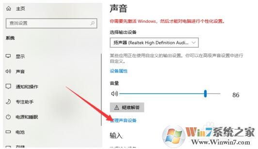 win10立體聲混音怎么設(shè)置？Win10開啟立體聲混音教程