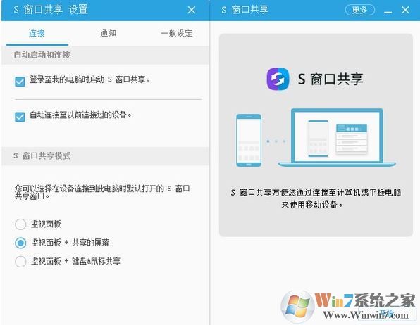 s窗口共享下載_s窗口共享v4.7.5.203電腦版(屏幕共享軟件)