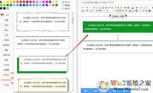 易點(diǎn)編輯器下載_易點(diǎn)微信編輯器v1.0 官方最新版