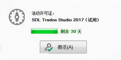 trados翻譯軟件破解版_塔多思TRADOS v2020