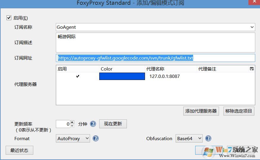 foxyproxy下載_火狐瀏覽器foxyproxy插件v4.6.5最新版