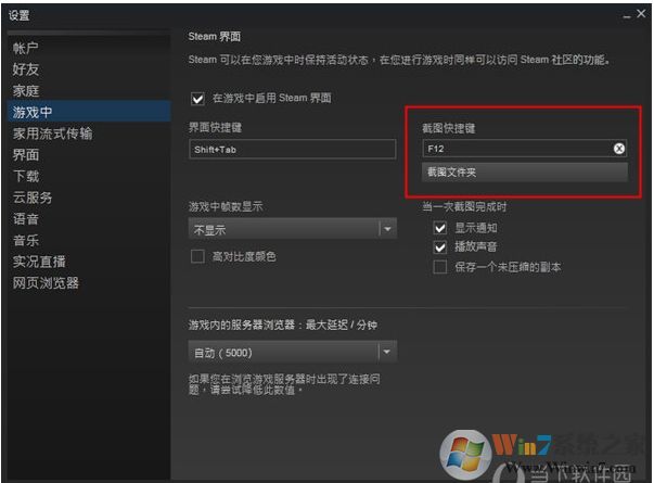 steam截圖怎么截快捷鍵是什么？steam截圖放在哪個(gè)文件夾里