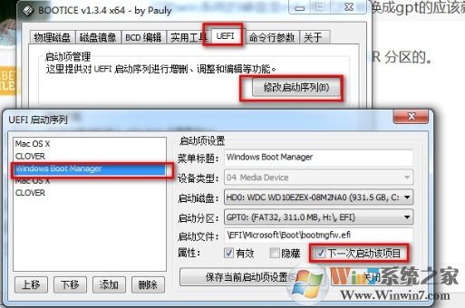 電腦多了MAC OS X啟動項如何刪除？