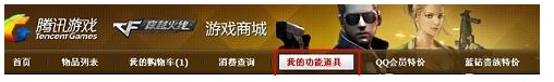 CF改名卡怎么使用？CF改名卡怎么用教程