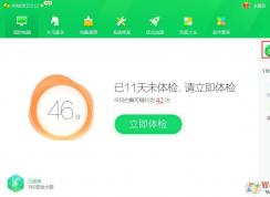 360安全衛(wèi)士怎么設(shè)置主頁(鎖定和解鎖瀏覽器首頁)