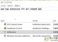 smmonitor是什么？win10系統(tǒng)如何清理smmonitor？