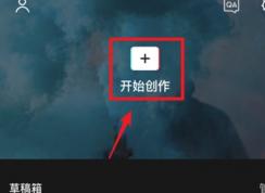 剪映怎么剪輯音樂？剪映剪輯音樂視頻教程