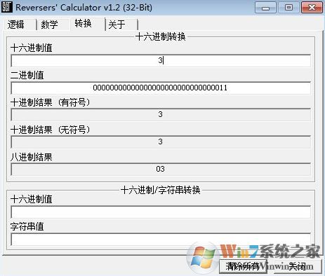 16進(jìn)制計(jì)算器下載_16進(jìn)制轉(zhuǎn)換器v1.2(Reversers Calculator)綠色免費(fèi)版