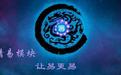 精易模塊下載_精易模塊v8.2.0官方最新版