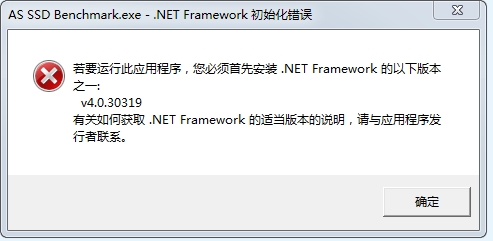 若要運(yùn)行此應(yīng)用程序 您必須首先安裝net framework如何解決？