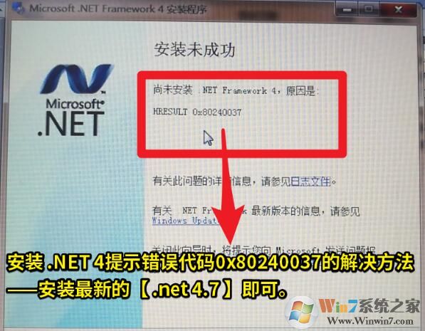 安裝net framework 4.0錯誤0x80240037解決方法