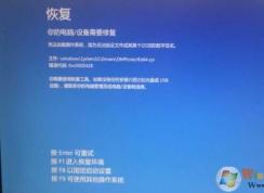 Win10系統(tǒng)藍屏DMProtectEX64.sys,錯誤代碼0xc0000428解決方法