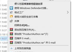Win10系統(tǒng)右鍵菜單有一行亂碼怎么去掉？
