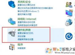 Win10電腦插入耳機后聲音任然是外放怎么解決？