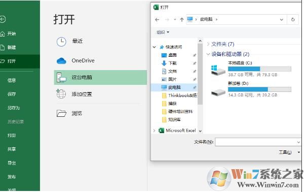 Excel打開表格后空白不顯示內(nèi)容的解決方法