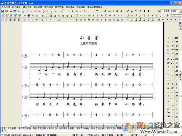 作曲軟件下載_作曲大師2019 v8.0 綠色免費(fèi)版