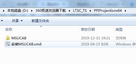 Win10 LTSC投射到此電腦功能安裝包