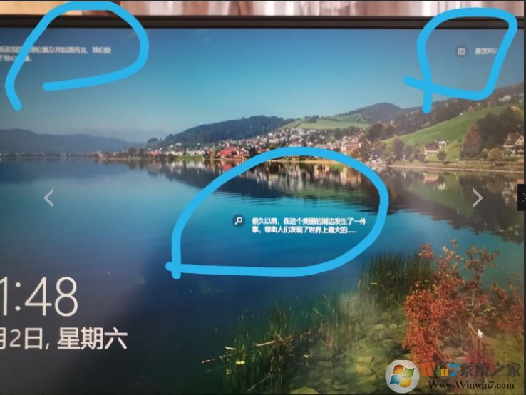 win10鎖屏界面的字(廣告)怎么去掉？