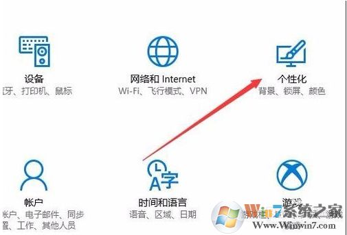 win10鎖屏界面的字(廣告)怎么去掉？