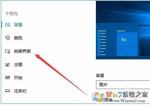 win10鎖屏界面的字(廣告)怎么去掉？