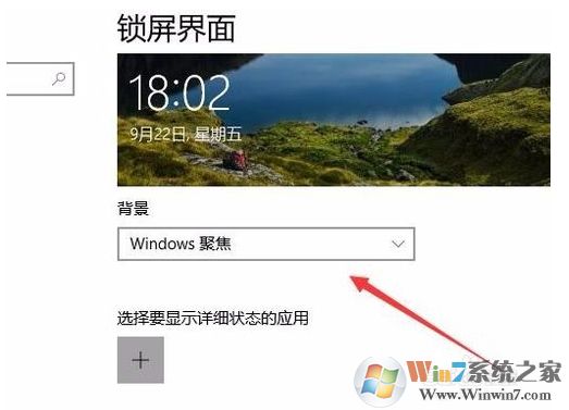 win10鎖屏界面的字(廣告)怎么去掉？