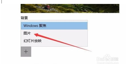 win10鎖屏界面的字(廣告)怎么去掉？