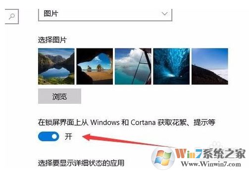 win10鎖屏界面的字(廣告)怎么去掉？