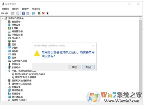 Win10電腦插入耳機(jī)后聲音任然是外放怎么解決？