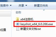 keyshot6破解版_Keyshot6 v6.0.266(含破解補(bǔ)丁 親測(cè)可用)