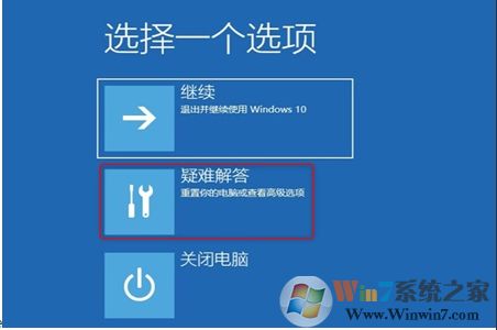 Win10無法開機(jī)錯(cuò)誤代碼0xc0000001修復(fù)方法