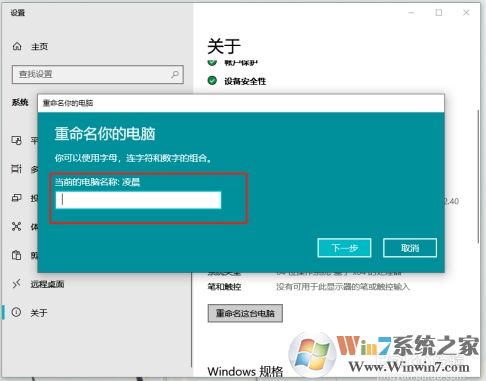 Win10系統(tǒng)怎么改電腦名稱？Win10改電腦名方法