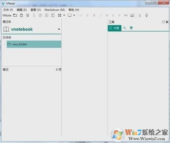 VNote下載_VNote云筆記軟件v2.7.1 官方最新版