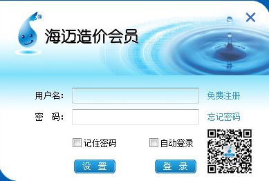 海邁軟件_海邁計(jì)價(jià)v4.0官方最新版(工程計(jì)價(jià)軟件)