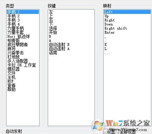 Nestopia下載_nestopia FC模擬器v1.4綠色漢化版