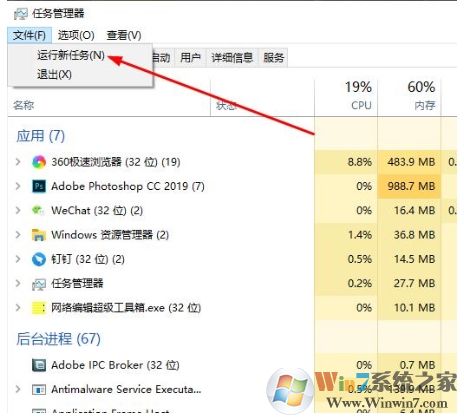 Win10結(jié)束資源管理器后什么都不顯示怎么恢復(fù)方法？