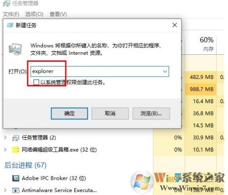 Win10結(jié)束資源管理器后什么都不顯示怎么恢復(fù)方法？