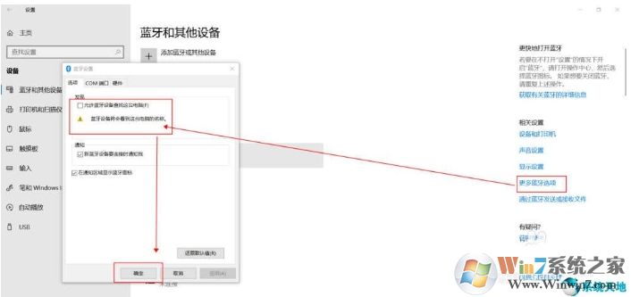 airpods2無(wú)線耳機(jī)連接win10電腦的步驟