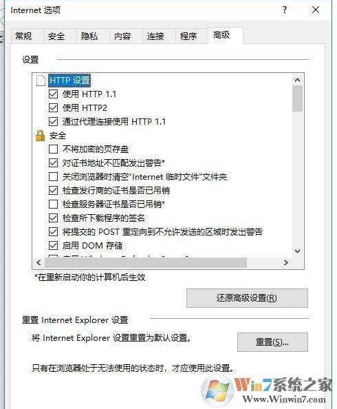 Win10打不開https加密網(wǎng)頁的解決方法