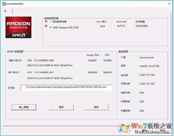 AMD 5600XT顯卡如何升級(jí)BIOS大副提高性能